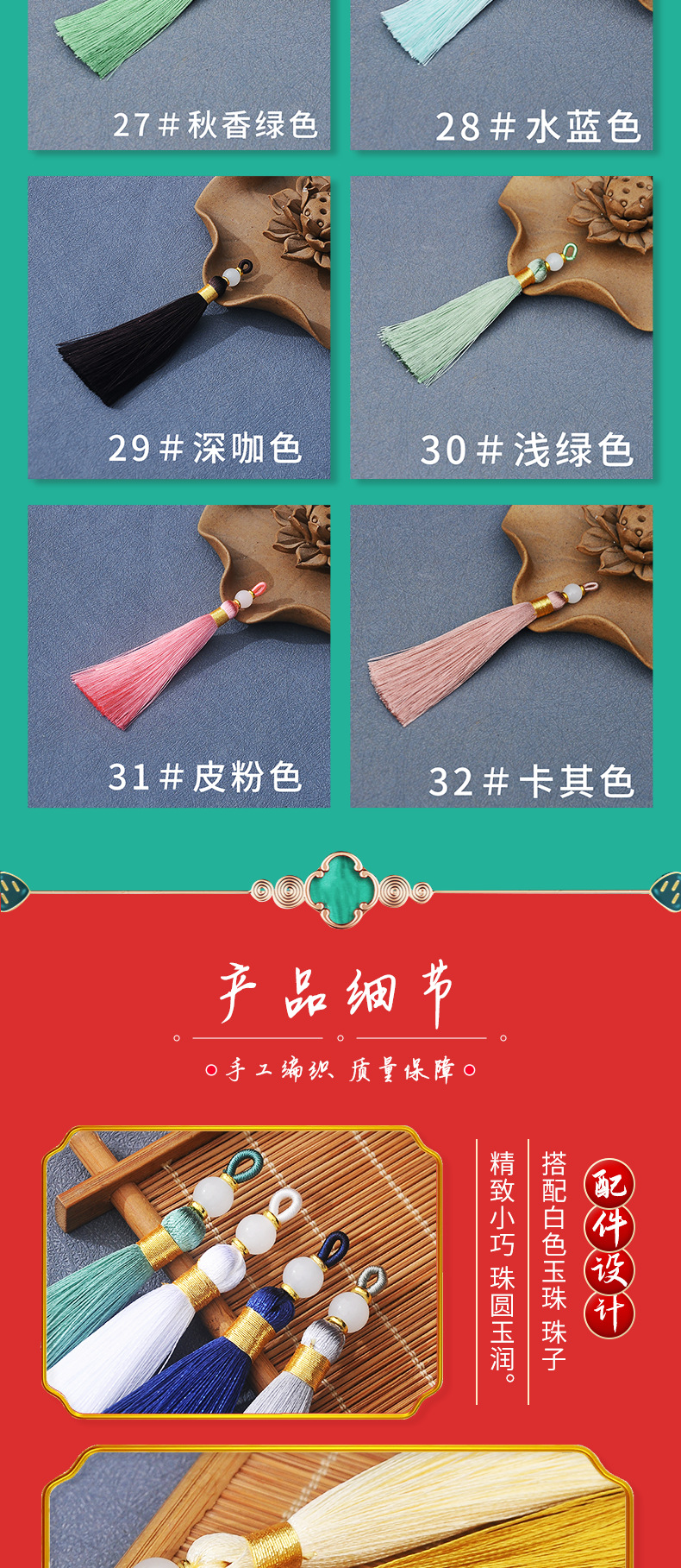 拉圈带珠详情页_06
