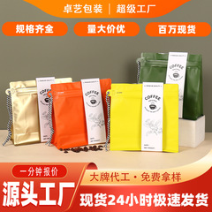 挂绳咖啡袋茶叶自立八边封食品包装袋带气阀铝箔魔方挂绳咖啡袋