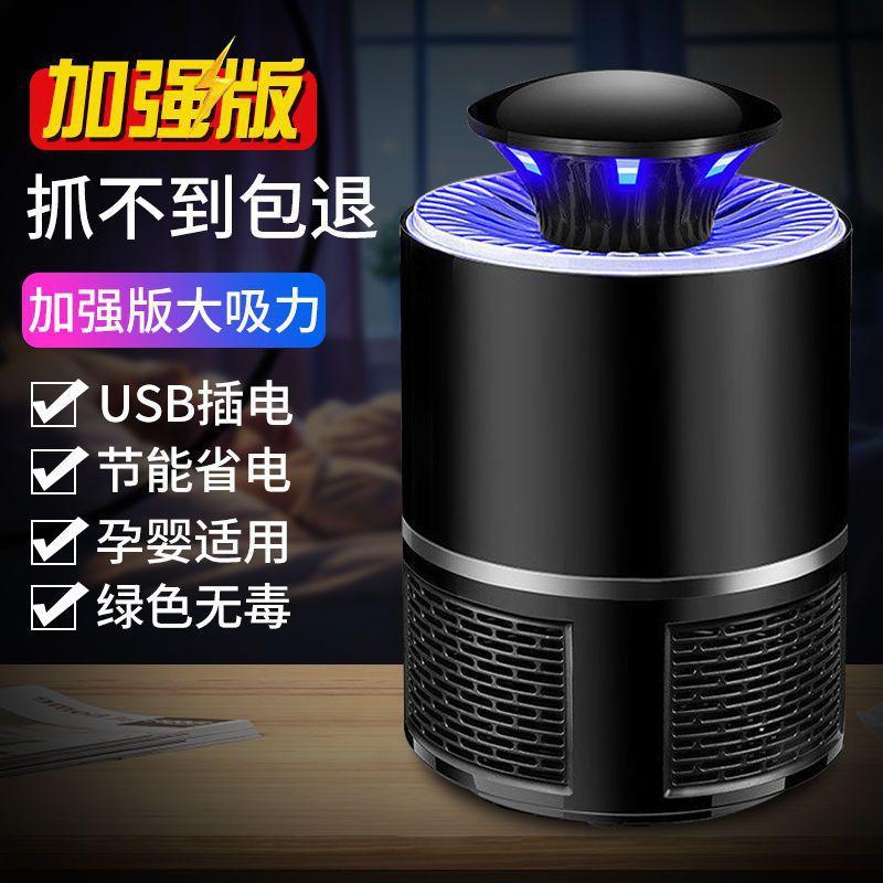 [스마트 블랙] 스마트 모기 킬러-[에디션] 조용하고 에너지 절약형 모기 킬러