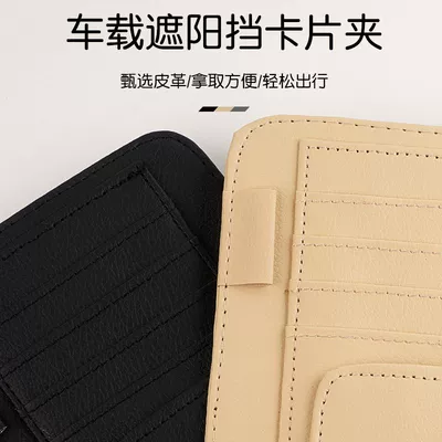car sun visor set car: Multimediya və saxlama aksesuarları