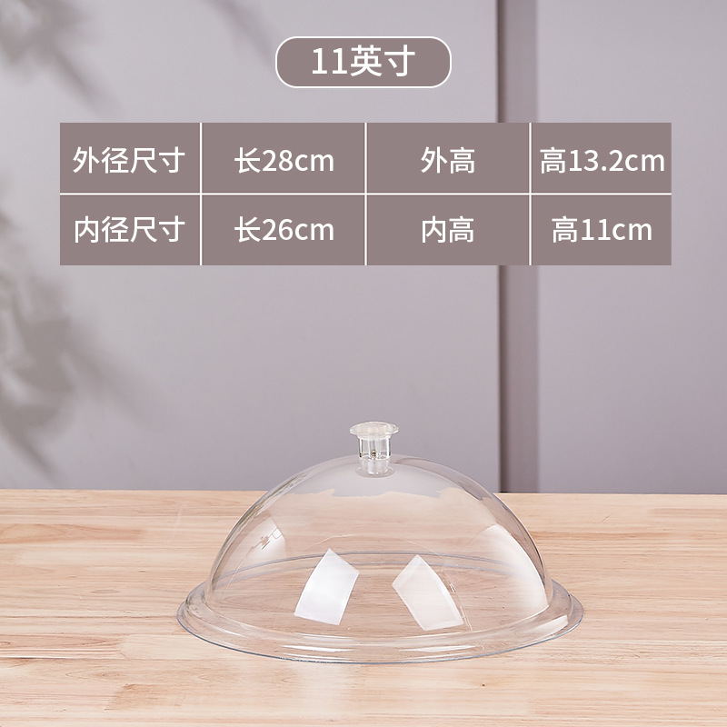 透明食品盖防尘罩6040蛋糕熟食托盘餐盖防尘罩塑料盖面包盖托盘盖|undefined