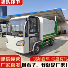 电动挂桶垃圾车支持加工定制 后挂垃圾车 自装自卸生活垃圾转运车