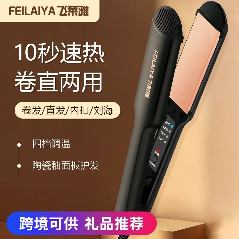 Cross-Border Feilaiya Straight and Curly Dual-Purpose Bangs Clip Straight and Curly Hair Artifact, Straight and Curly Hair Wand for Barber Shops