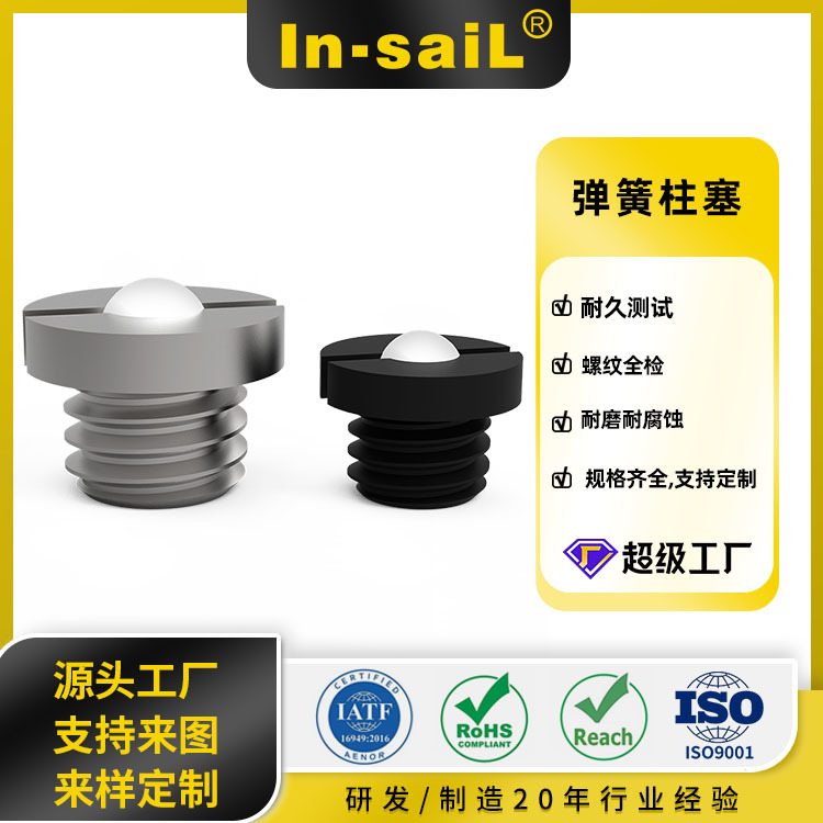 法兰型球头柱塞 弹簧波珠螺丝 压入式定位珠 钢珠螺钉 FBPJ FBPJS