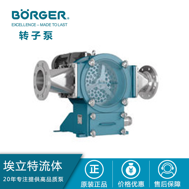 BORGER 博格转子泵 化工泵 凸轮泵 博格泵 石油泵 油库泵 原油泵