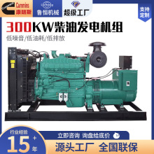 三百千瓦柴油发电机低油耗采石场常用电源康明斯300KW发电机组