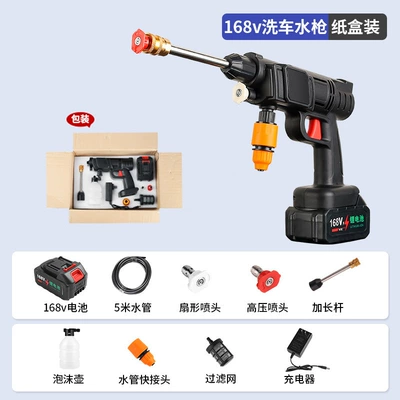 gun car washer portable wireless small | Portable car washer - 168vf-one-electric-one-charging-carton-3600-ma