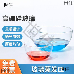 Xiangbo High Temperature Resistant Glass Evaporating Dish 60 90 120 150mm with Mouth Flat Bottom Round Bottom Chemical Laboratory Use
