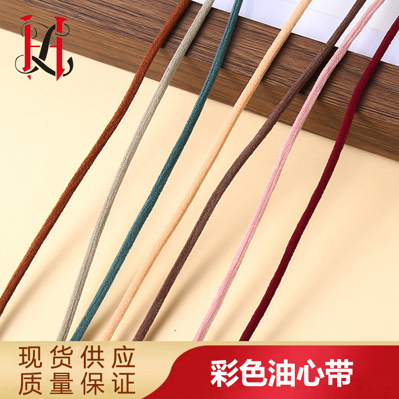 定单款彩色油心带0.2cm锦纶黑白口罩弹力绳文胸内衣肩带松紧带