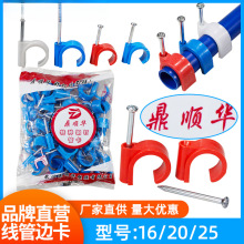 PVC电工电线管卡20钉尼龙带管边卡16钉子ppr管 带钉卡边卡