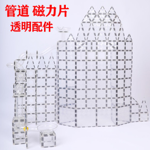 Wellbbplay Weiaibei Transparent Color Window Magnetic Pieces Pipe Building Blocks Loading Pieces Supplementary Toy Magnetic Magnet
