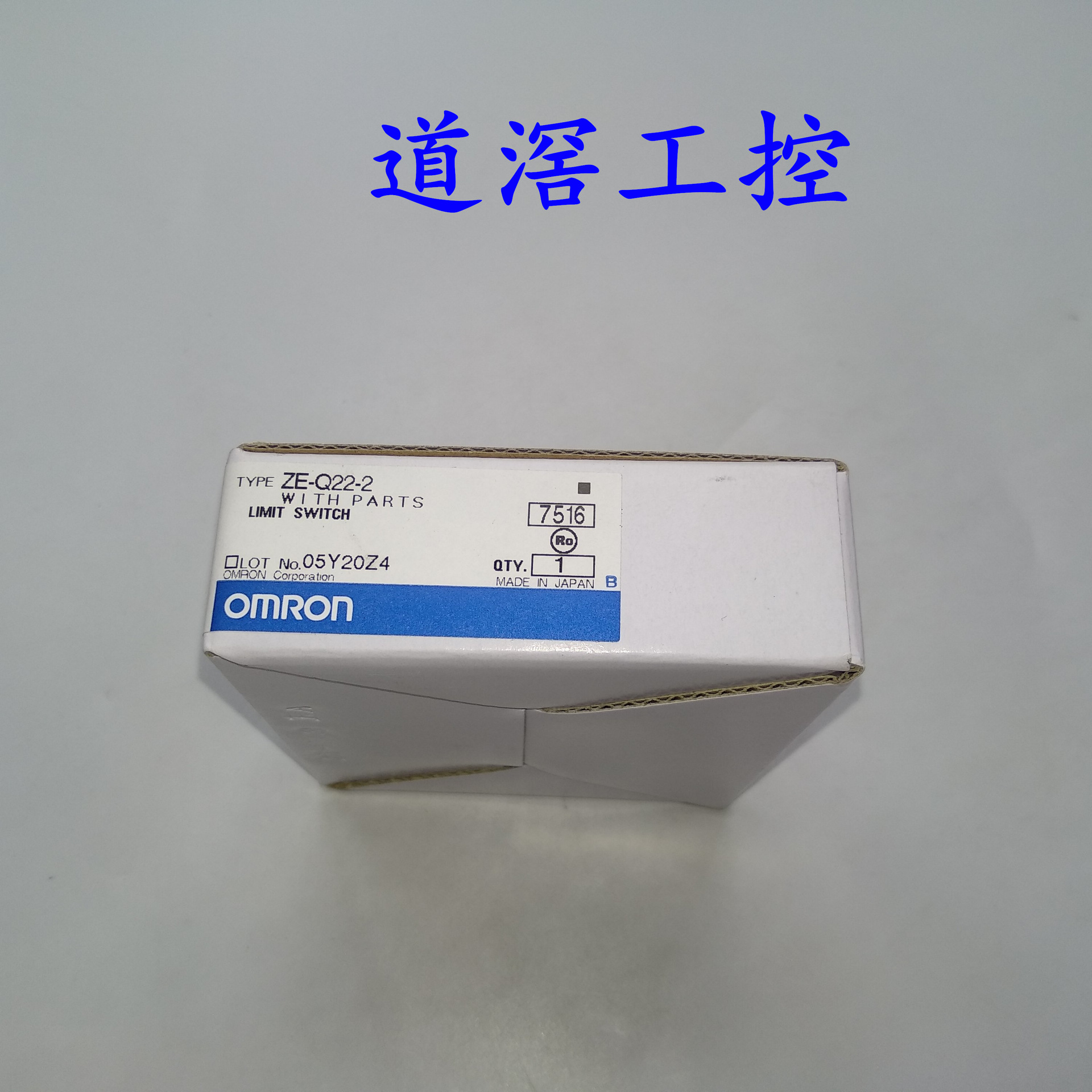 ZE-Q22-2   欧姆龙OMRON限位开关