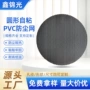 圆形阻燃耐高温黑色防尘网