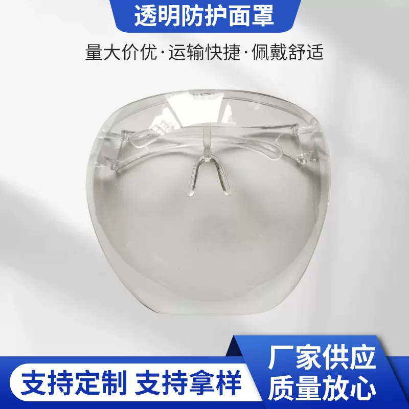 防护防飞溅面罩高清透明防护面罩防飞沫防粉尘骑行护目镜批发