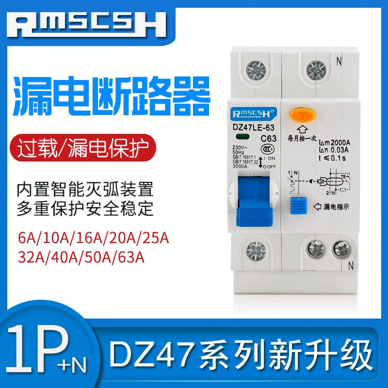 [Фабрика Direct Sales] DZ47LE-63 1P+N Защита от утечки, автоматический выключатель воздуха