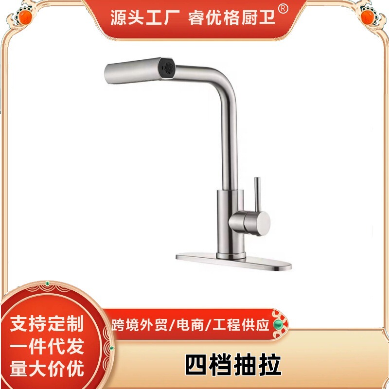 Cross-Border Wholesale Stainless Steel Raindance Pull-Out Four-Speed Pull-Out Hot and Cold Water Faucet for Kitchen Sink and Balcony Cross-Border Wholesale Stainless Steel Raindance Pull-Out Four-Speed Pull-Out Hot and Cold Water Faucet for Kitchen Sink and Balcony
