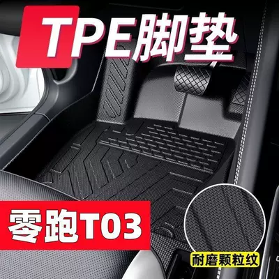 car floor mats — Modelə uyğun ayaqaltı