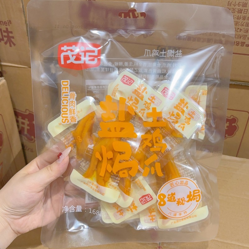 マオジ ライスチキン爪ソース スパイシーソルト焼きレモンチキン爪 インターネットセレブスナック 168g 独立袋 すぐに食べられる|undefined