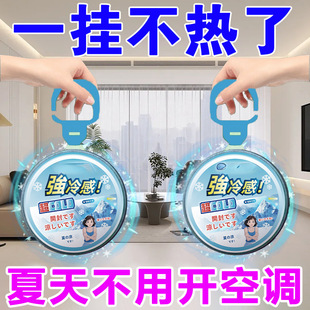 [No Need to Turn on the Air Conditioner] Cooling Indoor Summer Fully Automatic Long-Lasting Heat Absorption Outdoor Summer Pendant