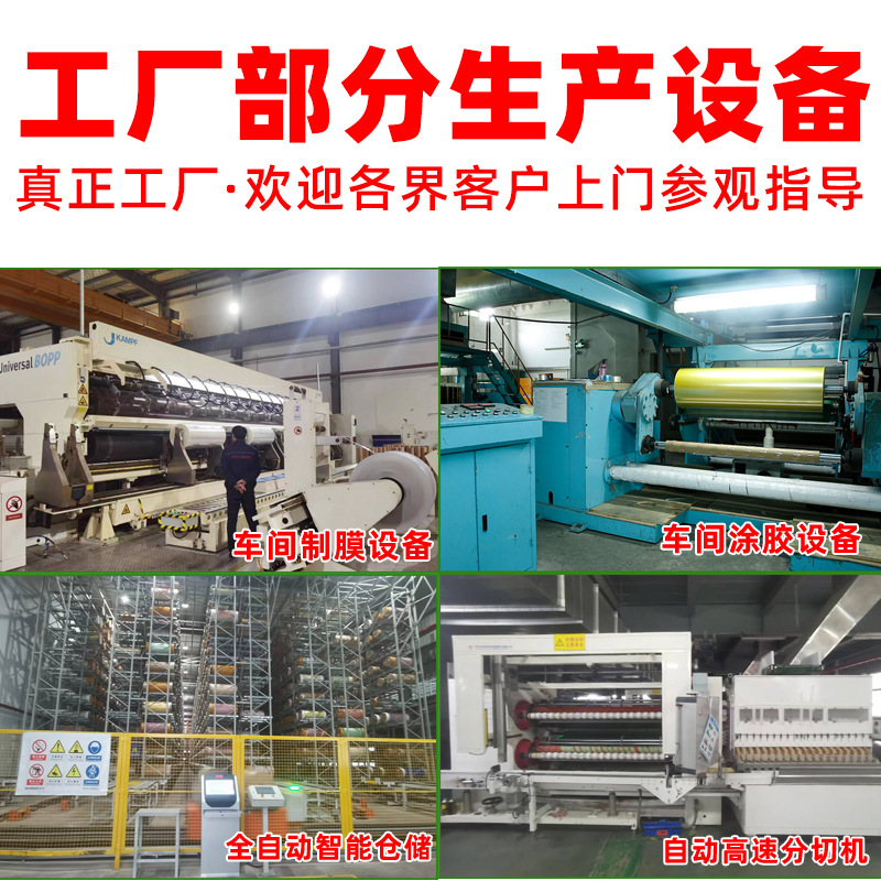 Cinta transparente de alta viscosidad para sellar cajas, cinta de embalaje, cinta de sellado para envíos exprés de comercio electrónico, cinta amarilla, venta al por mayor por caja, personalizable.