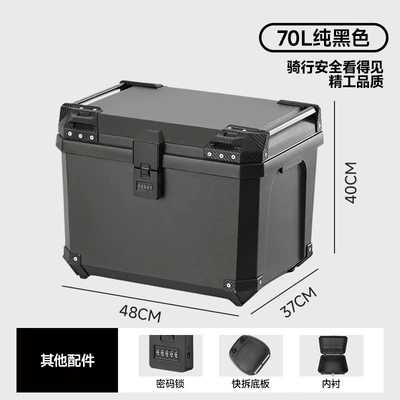 70-Liter Motorcycle Tail Box, 65-Liter Motorcycle trunk - factory-direct-70l-black-with-lining