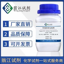 氯化亞錫無水 AR分析純 CAS:7772-99-8  100g/瓶  翁江試劑
