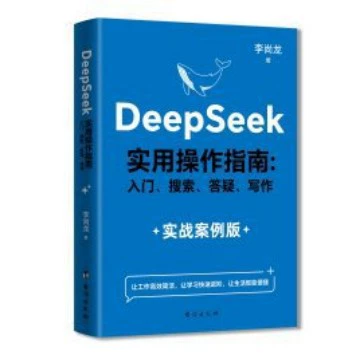 Практическое руководство DeepSeek: освоение основ с этим всеобъемлющим учебником