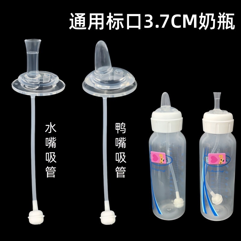 Standard Caliber Bottle Conversion Water Cup Straw Accessories Universal Small Mouth Bottle Replacement Nipple Gravity Ball Straw