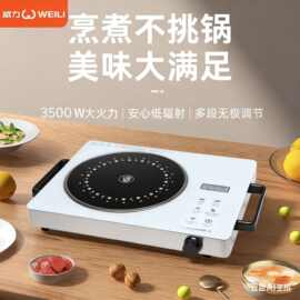 威力凹面电磁炉家用小型煮茶炉全自动大功率电陶炉蒸煮一体火锅炉