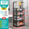 [四层 长50宽40高150 〖全金属黑色〗]