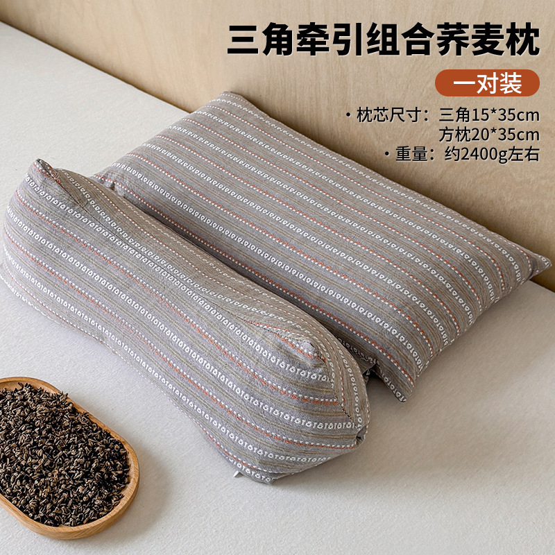 荞麦枕头三角护颈椎助睡眠牵引枕成人睡觉护颈枕单人家用|undefined