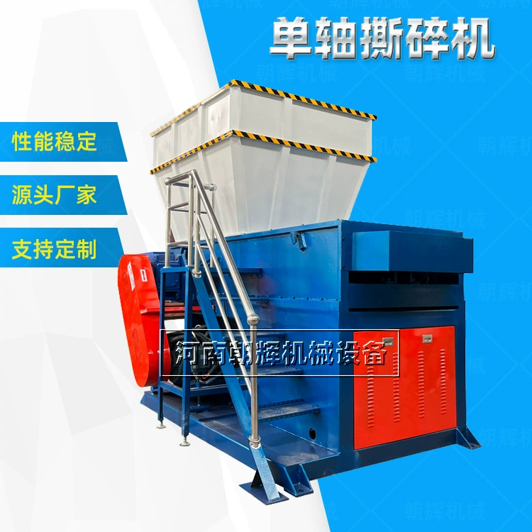 Дробилка для отходов из коровьей кости, губчатой кожи, рыболовных сетей, металлических и алюминиевых брикетов, головка машины для переработки ПП, одношнековый шредер