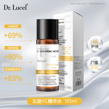 日本 左旋VC精华水清爽湿敷补水保湿提亮紧致收缩毛孔爽肤水批发