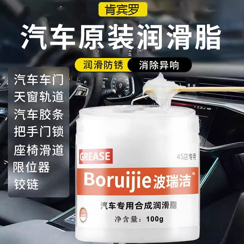 Обслуживание петли смазки для автомобильных окон