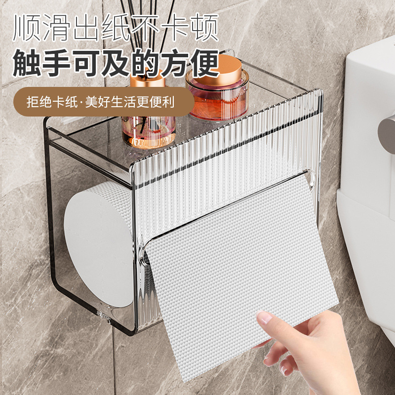 多功能防水纸巾盒厕所卫生间置物架壁挂式抽纸盒卷纸筒纸巾置物架