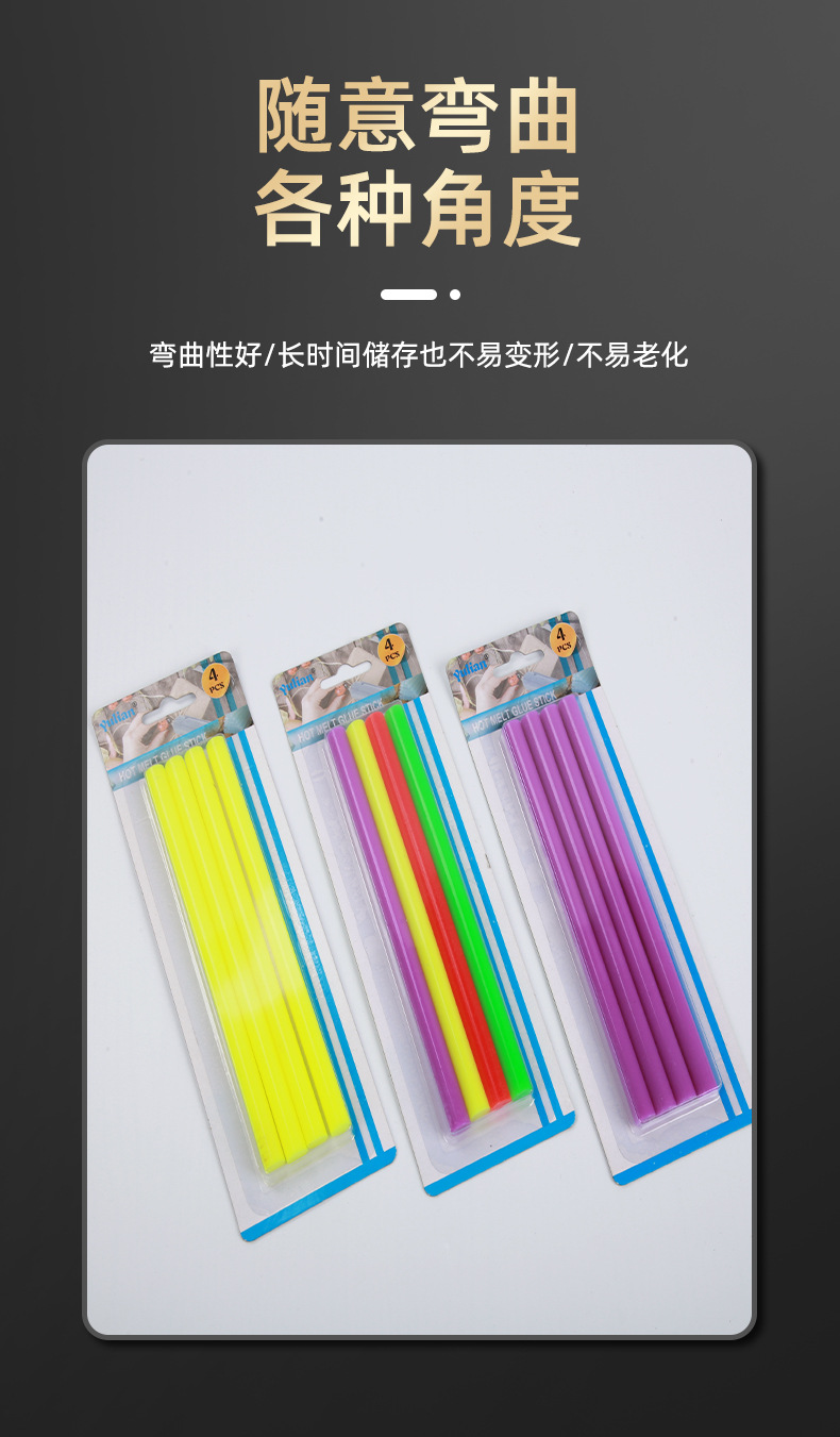 厂家批发彩色热熔胶棒 7mm吸卡包装工业热熔胶条11mm熔胶枪专用详情7