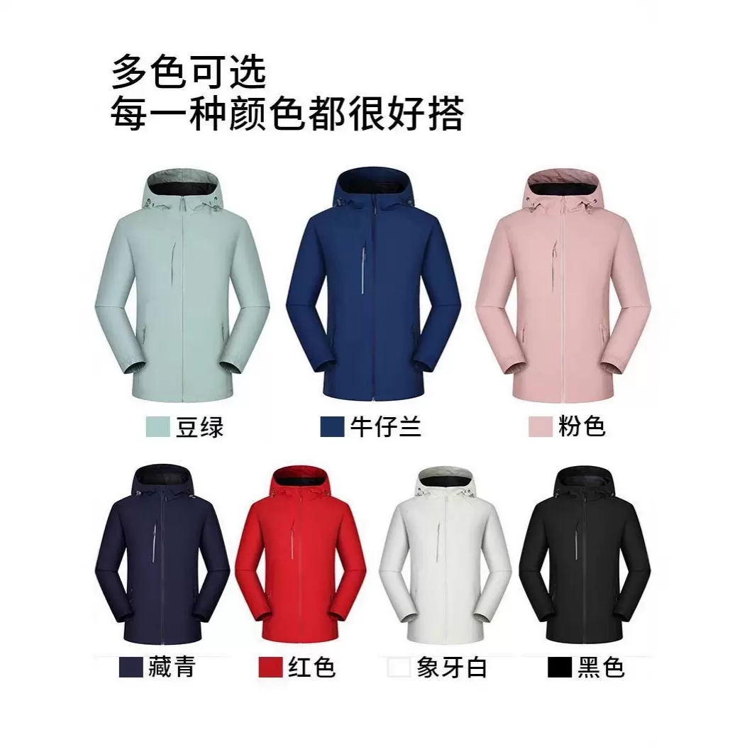 秋冬防风防水薄款冲锋衣定制印logo工作服风衣印绣字企业礼品订做