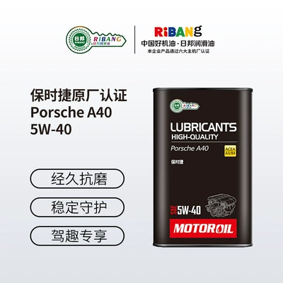 5w30 Automotive Oil Automotive – Gasoline Engine Oil