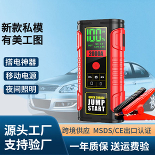 New Car Emergency Starting Power Supply High-Power Battery Ignition Rescue Starter Car Power Supply Artifact