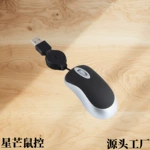 工厂现货伸缩线迷你有线鼠标小光电笔记本便携带小伸缩线鼠标usb