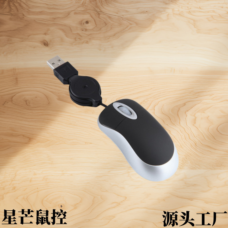 Factory In-Stock Retractable Mini Wired Mouse Small Optical Notebook Portable Retractable Cable Mouse USB