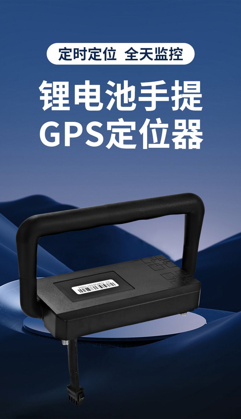 4g Beidou Gps Tracker Bms813 Lithium Battery Anti-Theft Replacement Battery Rental Handle Version Durable Tracking Device