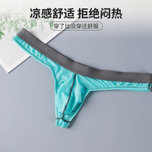 男士丁字裤情趣内裤2025新款夏季冰丝凉感透气跨境丁字裤男批发
