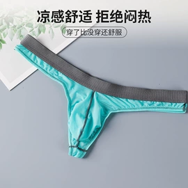 男士丁字裤;男士三角裤;情趣内裤