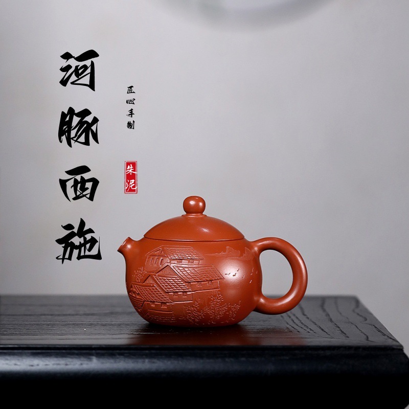 宜兴紫砂壶 原矿朱泥名家手工刻制河豚西施 精美茶壶茶具批发代发