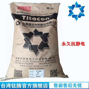 TITACON ��늼�POM EX910 ̨����v ��̼�����ÿ��o늾ۼ�ȩ