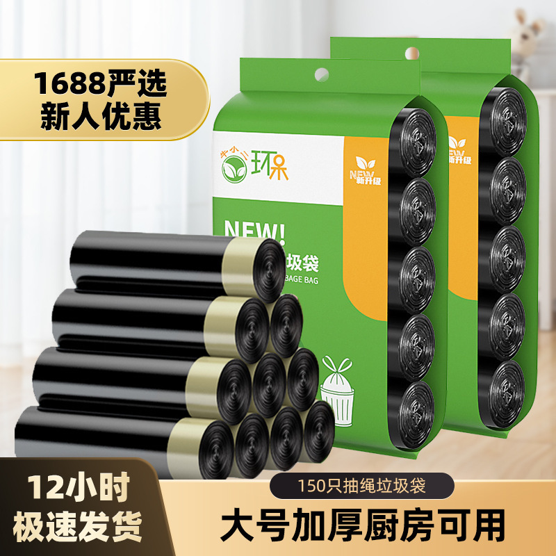 Thickened Household Garbage Bags, Tear-Resistant, Drawstring-Style, Self-Sealing, Don'T Dirty Your Hands, Large Garbage Bags for Property Management