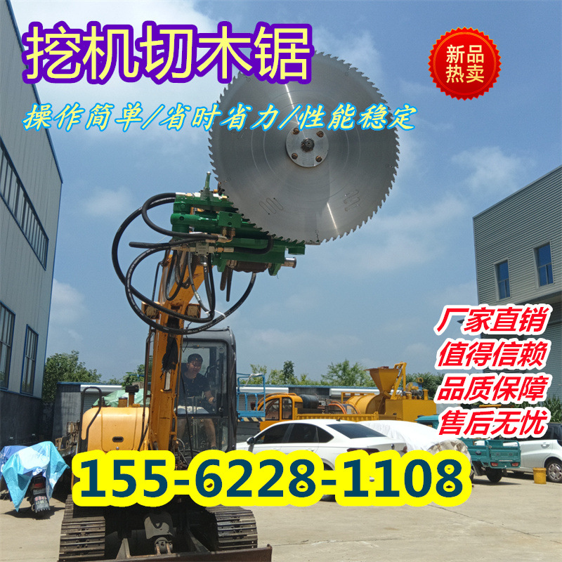 挖机液压切木锯挖机切木锯挖机切木锯挖机切木锯修剪树枝锯