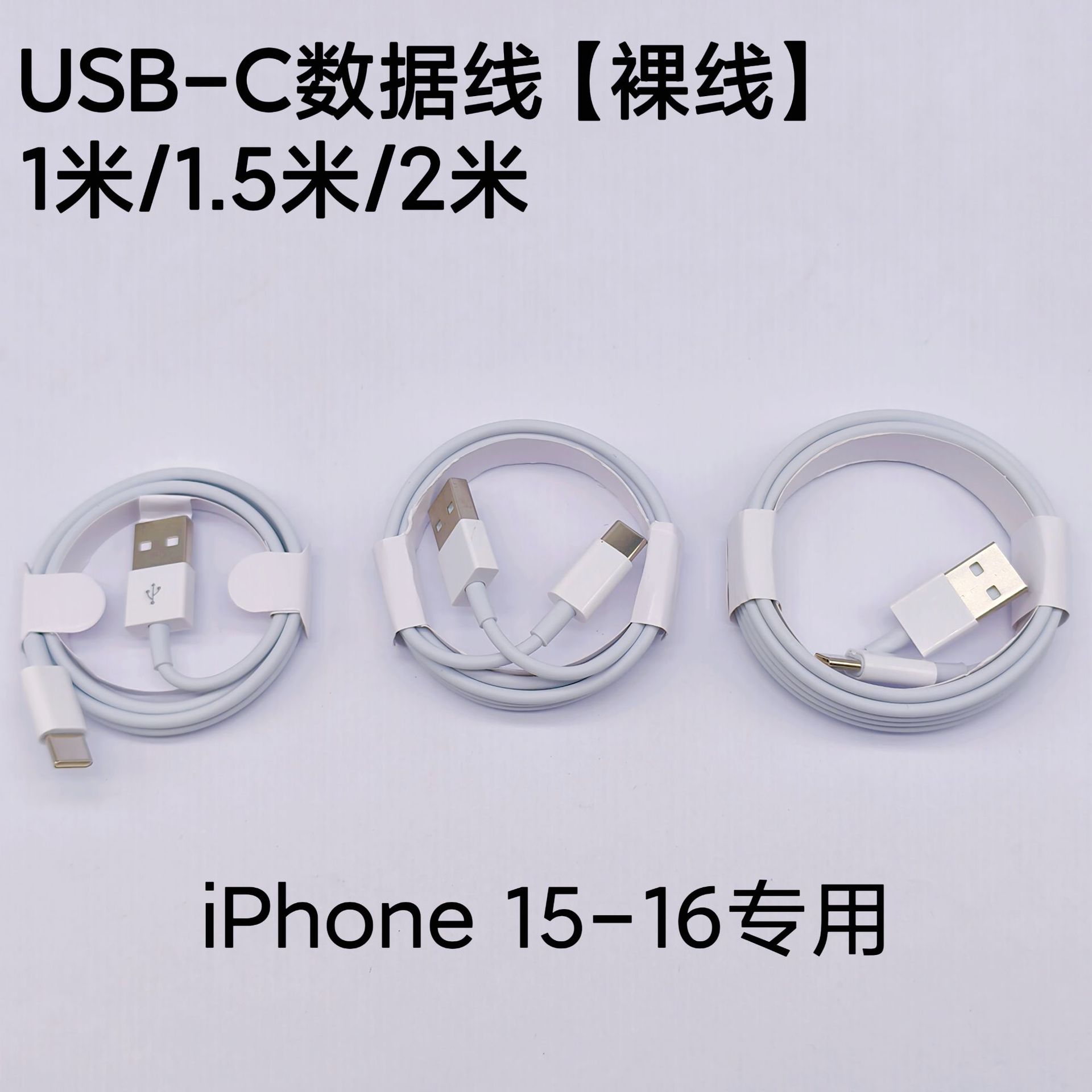 Adecuado para Apple 16 cable de carga iPhone 15 teléfono móvil coche línea de carga rápida cable de datos usb pantalla de proyección de carplay
