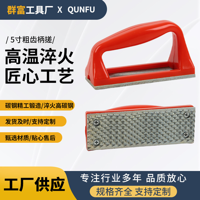 供应5英寸粗齿柄锉马蹄锉刀 方形木工裁板修理刨床平刨压刨推料